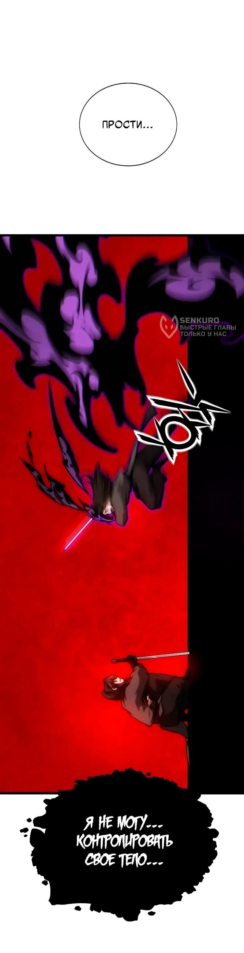 Манга Запустить систему сект - Глава 16 Страница 5