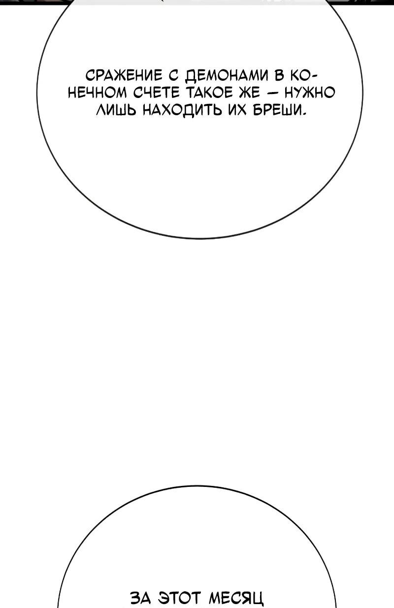 Манга Запустить систему сект - Глава 16 Страница 35
