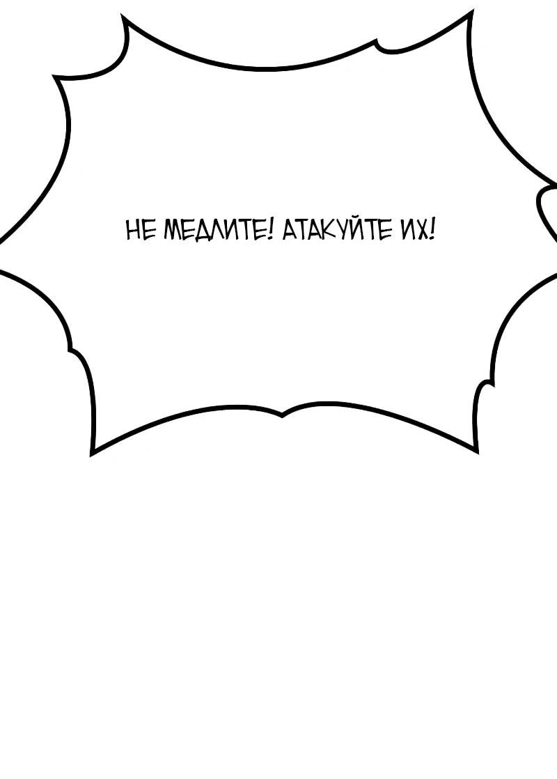 Манга Запустить систему сект - Глава 16 Страница 48