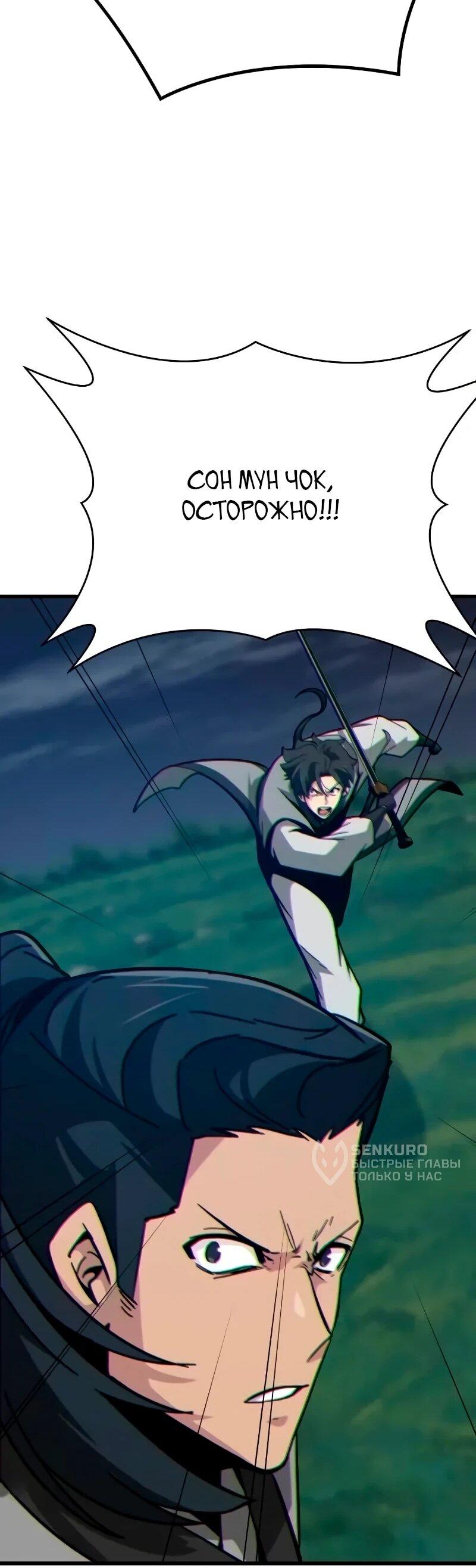 Манга Запустить систему сект - Глава 16 Страница 93