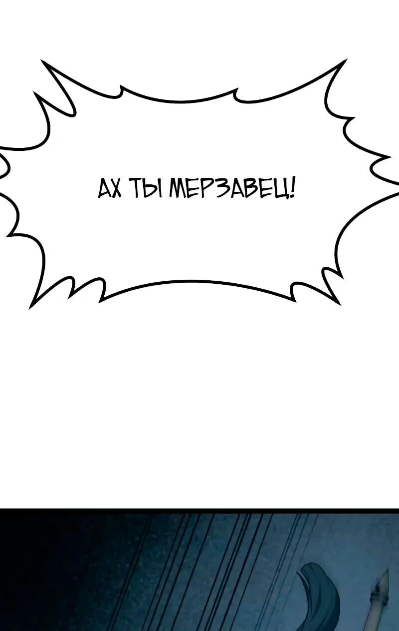 Манга Запустить систему сект - Глава 16 Страница 83