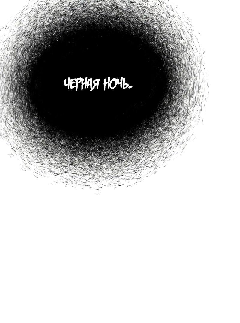 Манга Запустить систему сект - Глава 16 Страница 12