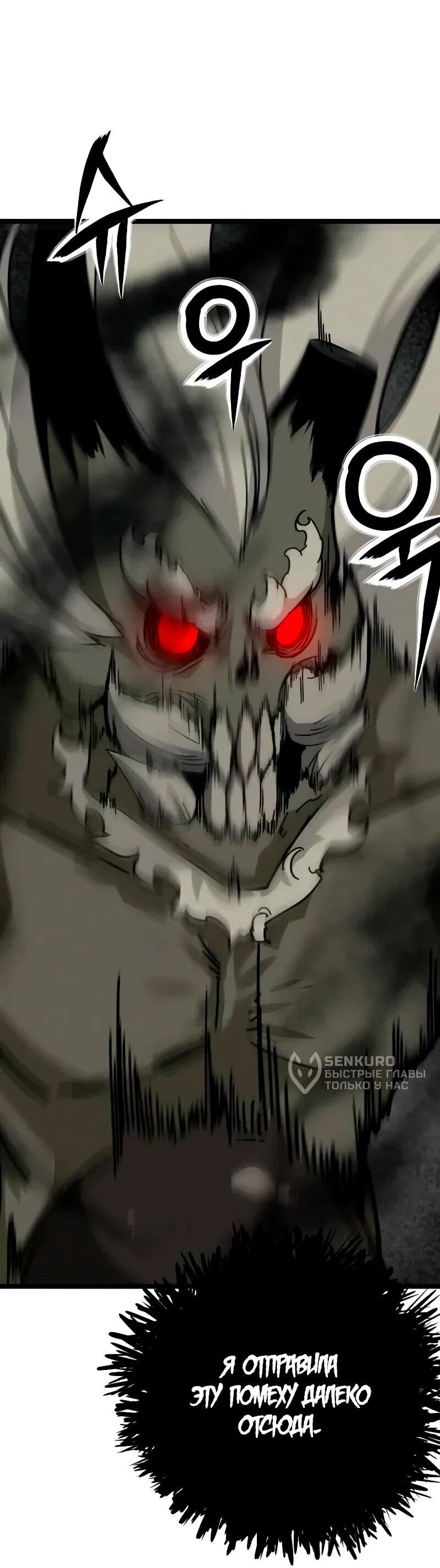 Манга Запустить систему сект - Глава 16 Страница 17