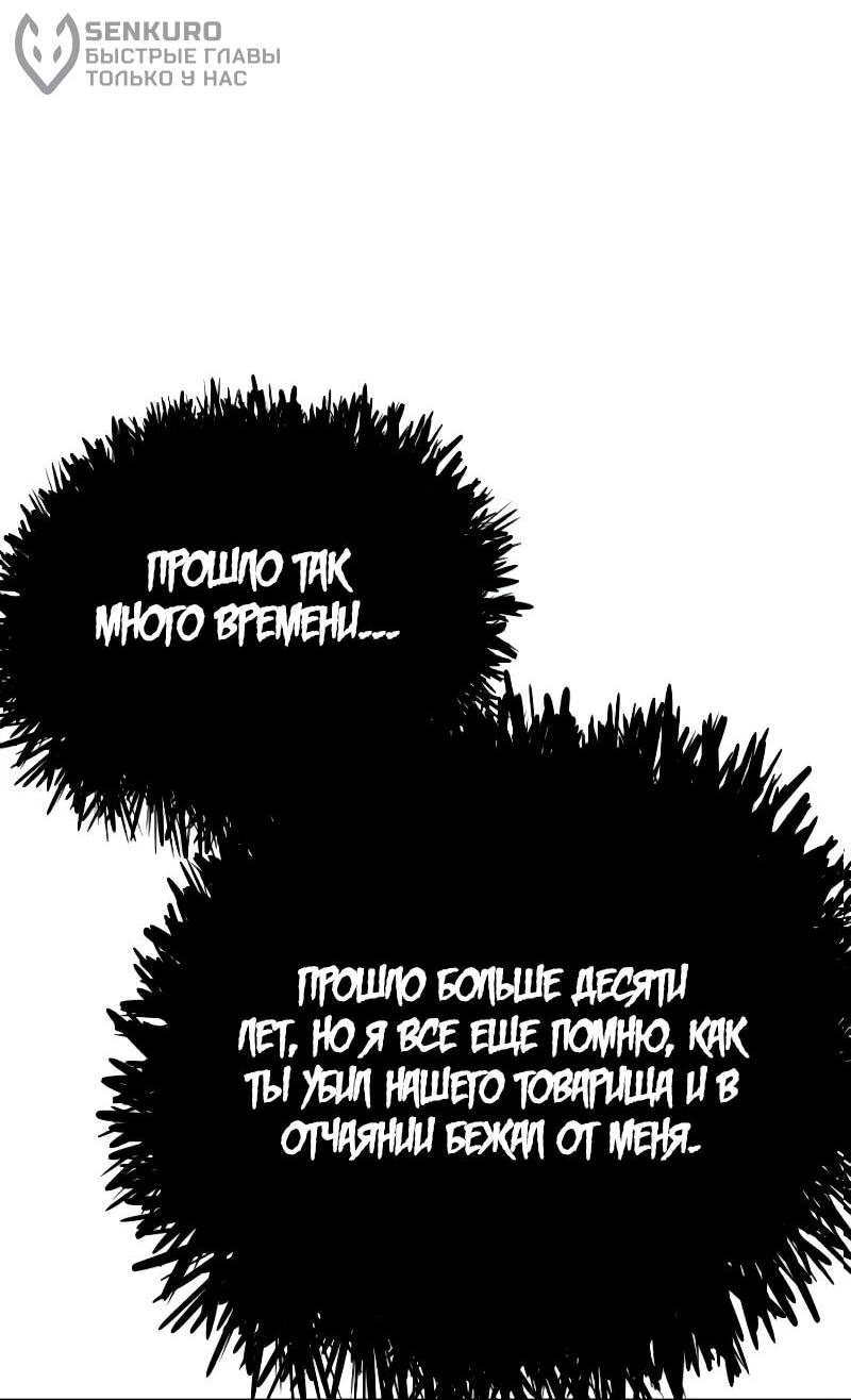 Манга Запустить систему сект - Глава 16 Страница 10