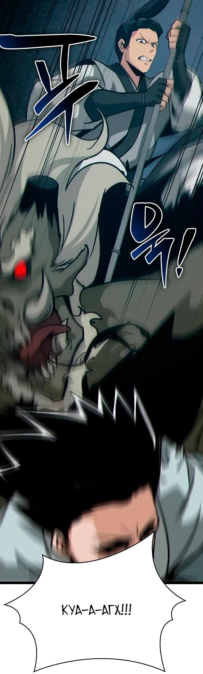 Манга Запустить систему сект - Глава 16 Страница 84