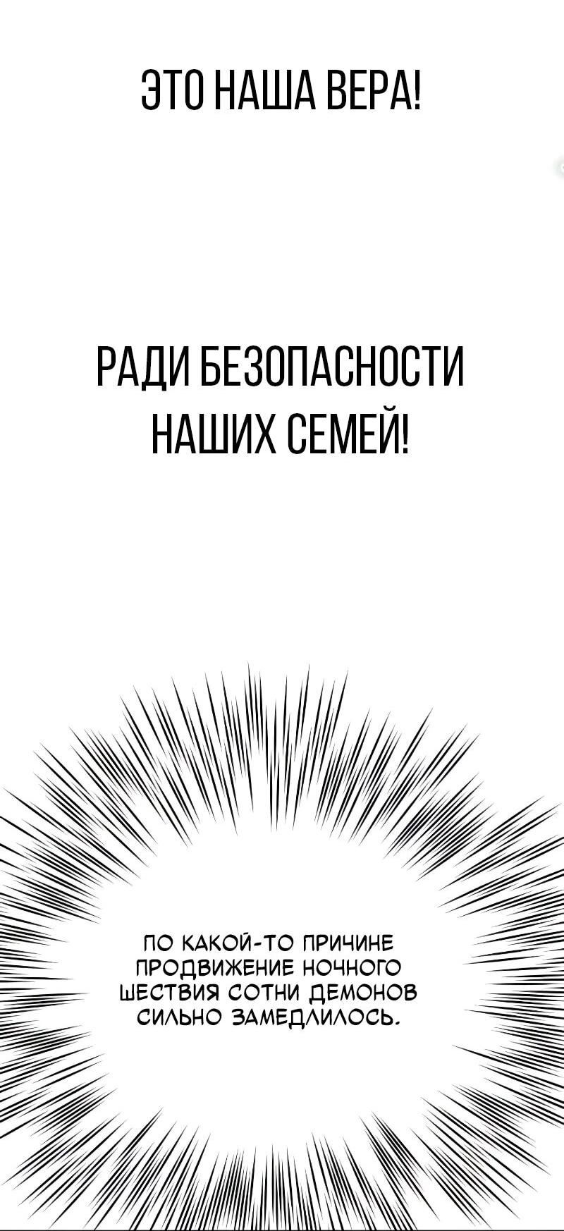 Манга Запустить систему сект - Глава 16 Страница 59