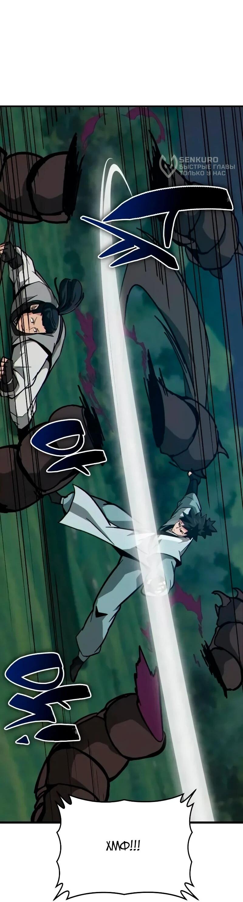 Манга Запустить систему сект - Глава 16 Страница 91