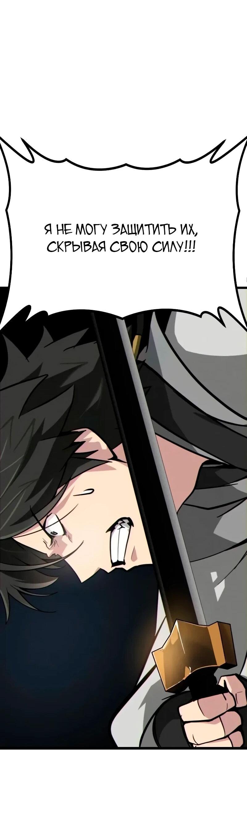 Манга Запустить систему сект - Глава 16 Страница 100