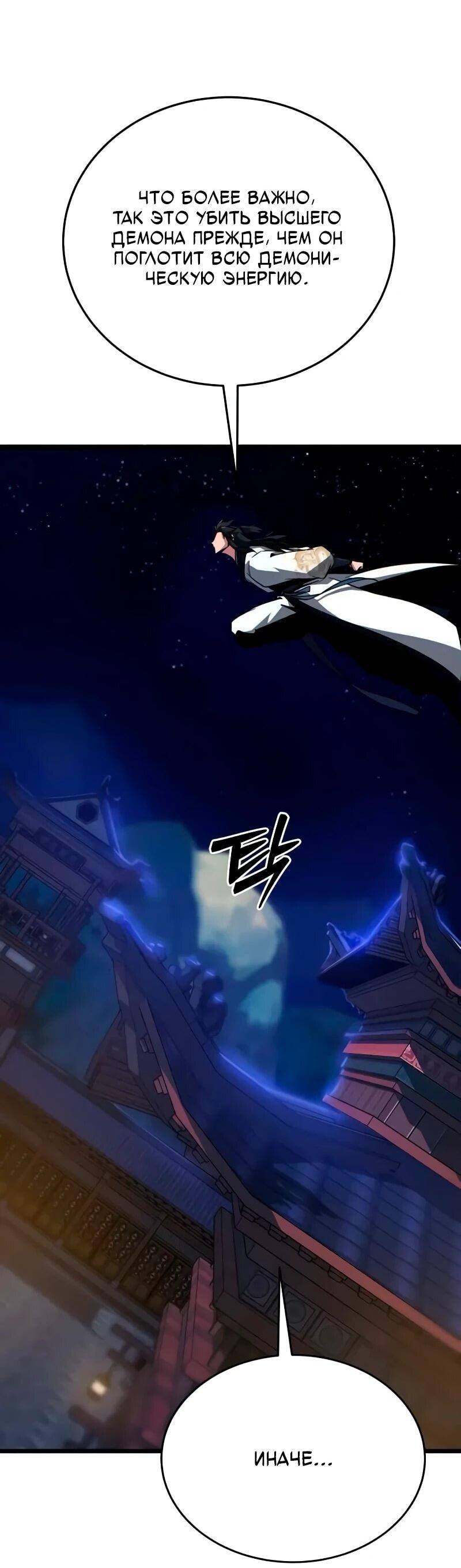 Манга Запустить систему сект - Глава 15 Страница 14