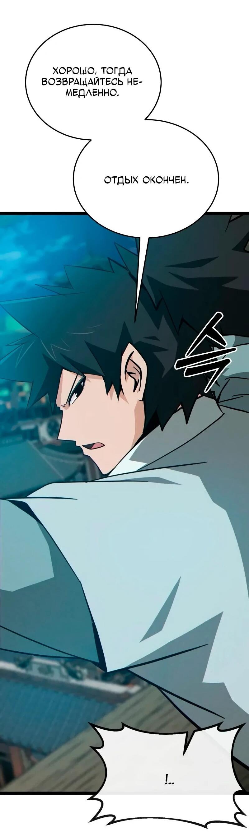 Манга Запустить систему сект - Глава 15 Страница 37