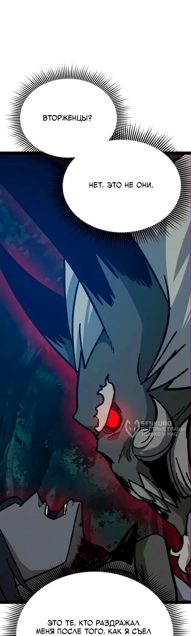 Манга Запустить систему сект - Глава 15 Страница 64