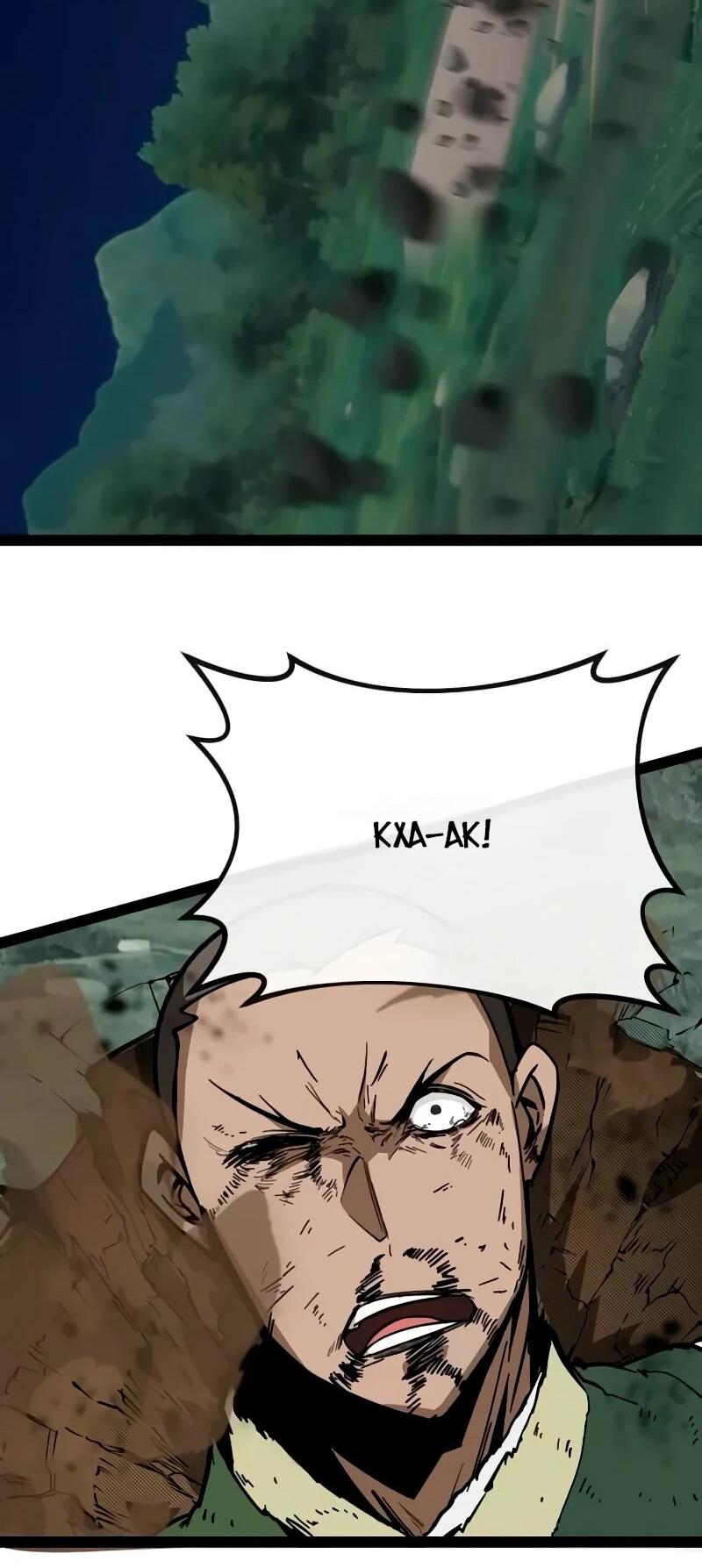 Манга Запустить систему сект - Глава 15 Страница 85