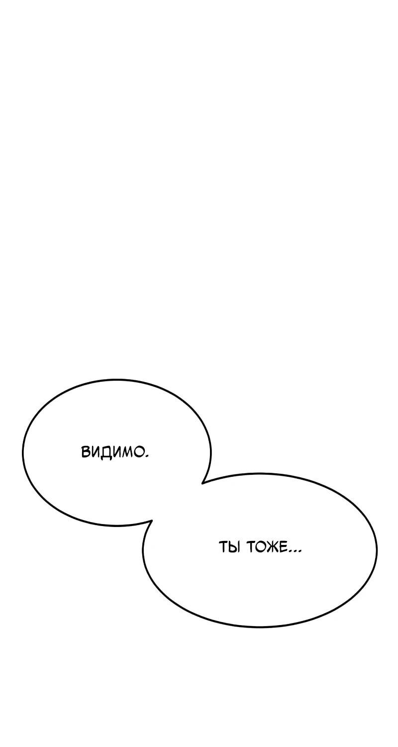 Манга Запустить систему сект - Глава 15 Страница 55