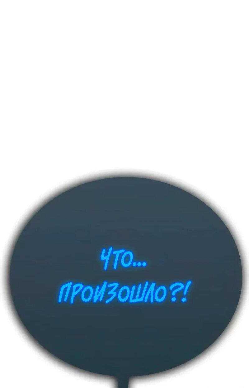 Манга Запустить систему сект - Глава 15 Страница 110