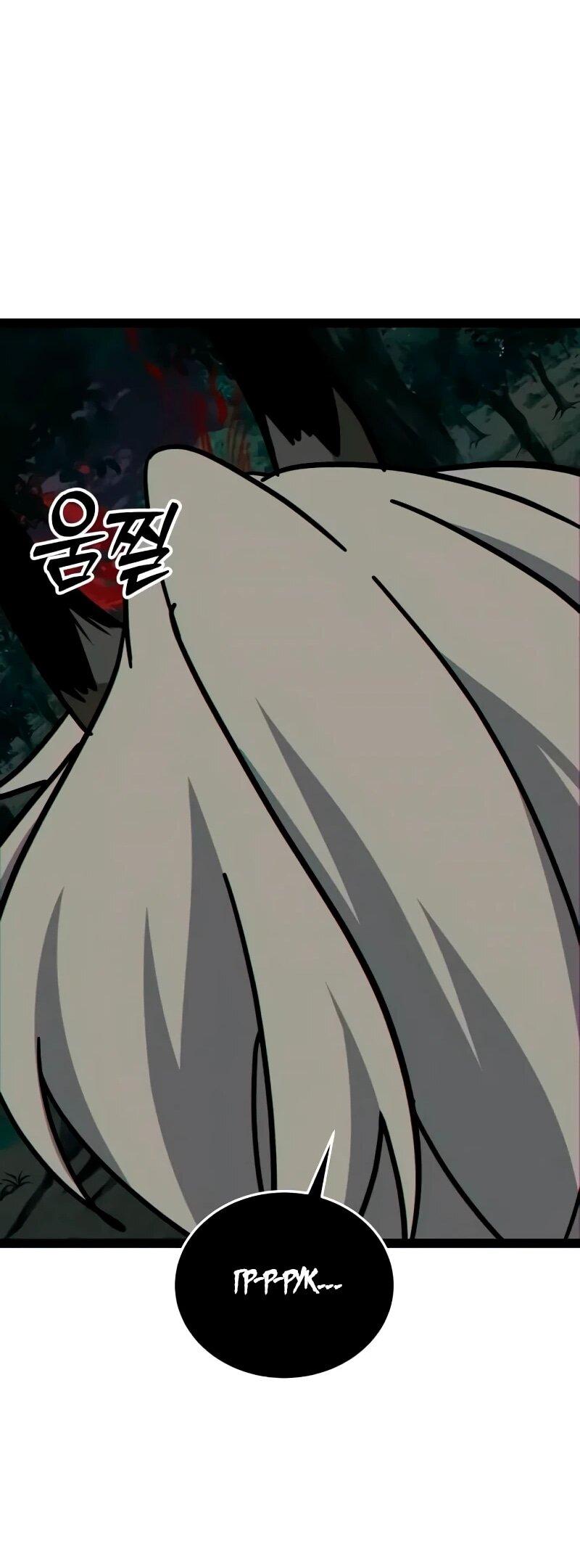 Манга Запустить систему сект - Глава 15 Страница 63