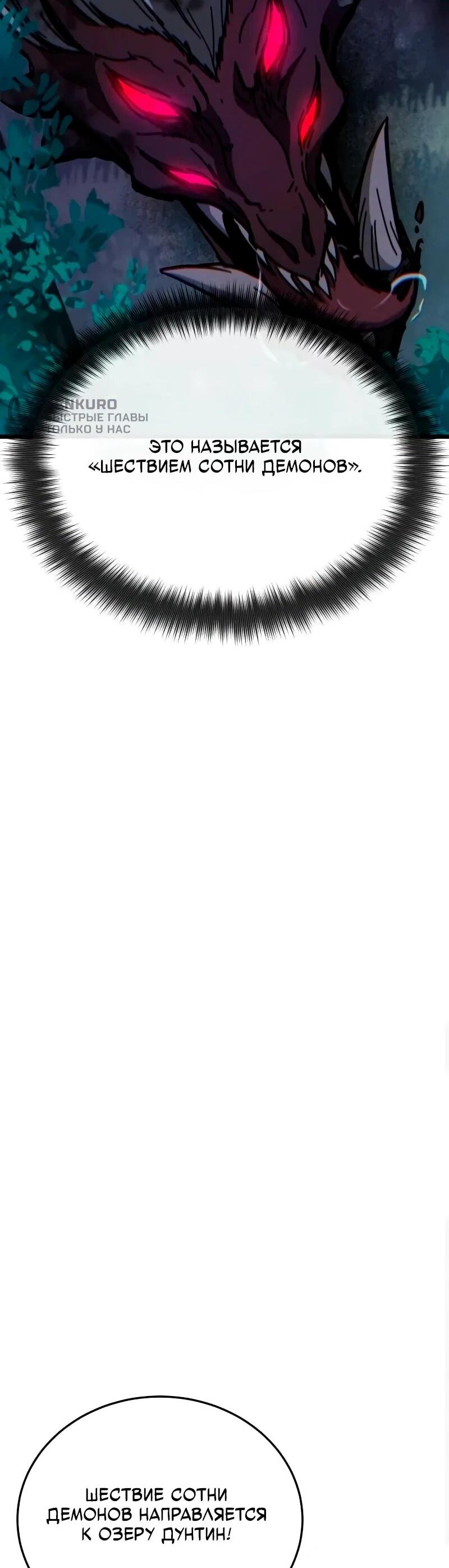 Манга Запустить систему сект - Глава 15 Страница 5