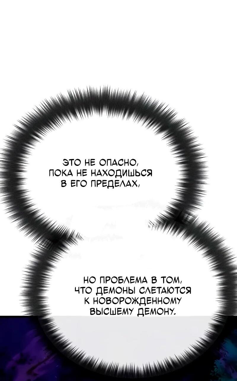 Манга Запустить систему сект - Глава 15 Страница 3