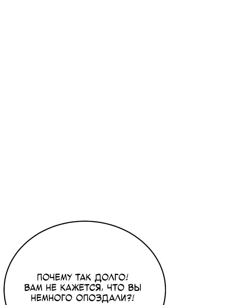 Манга Запустить систему сект - Глава 15 Страница 93