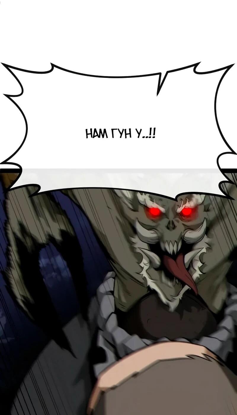 Манга Запустить систему сект - Глава 15 Страница 86