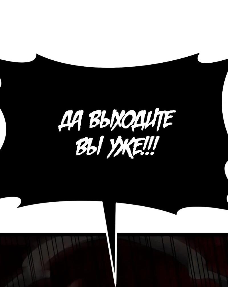 Манга Запустить систему сект - Глава 15 Страница 68