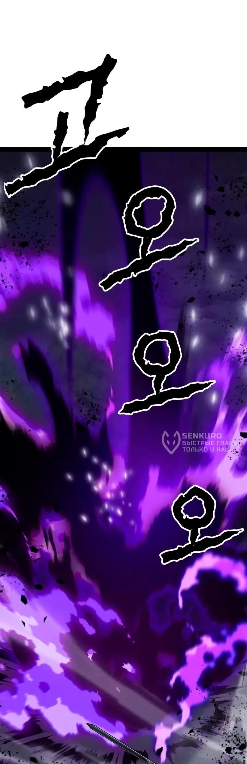 Манга Запустить систему сект - Глава 15 Страница 104