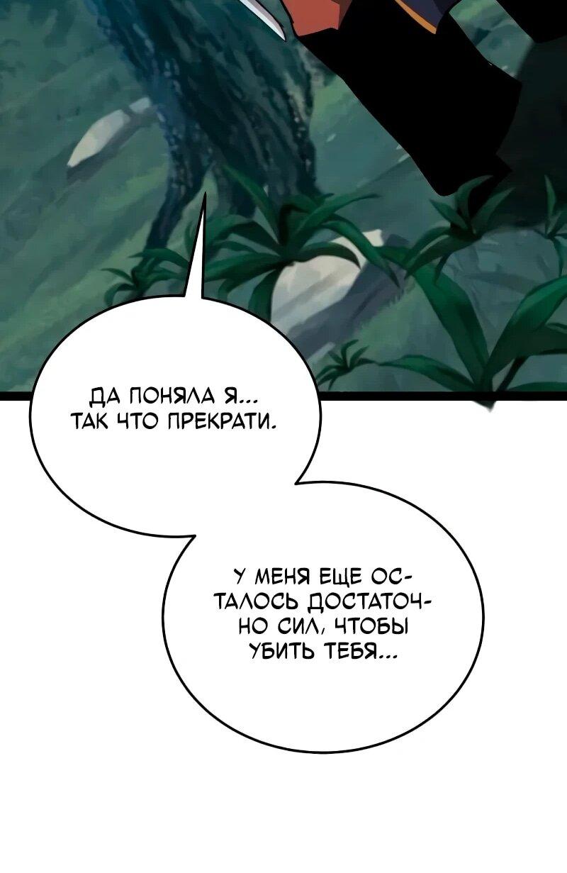 Манга Запустить систему сект - Глава 15 Страница 72