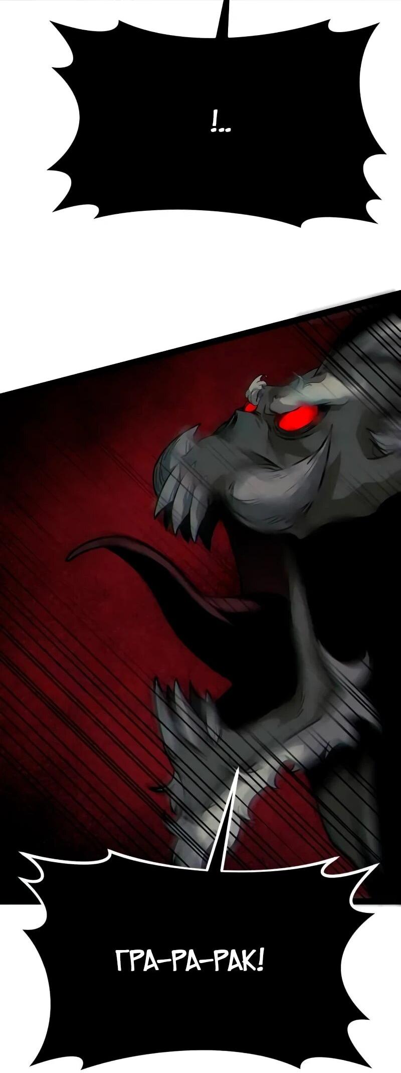 Манга Запустить систему сект - Глава 15 Страница 89