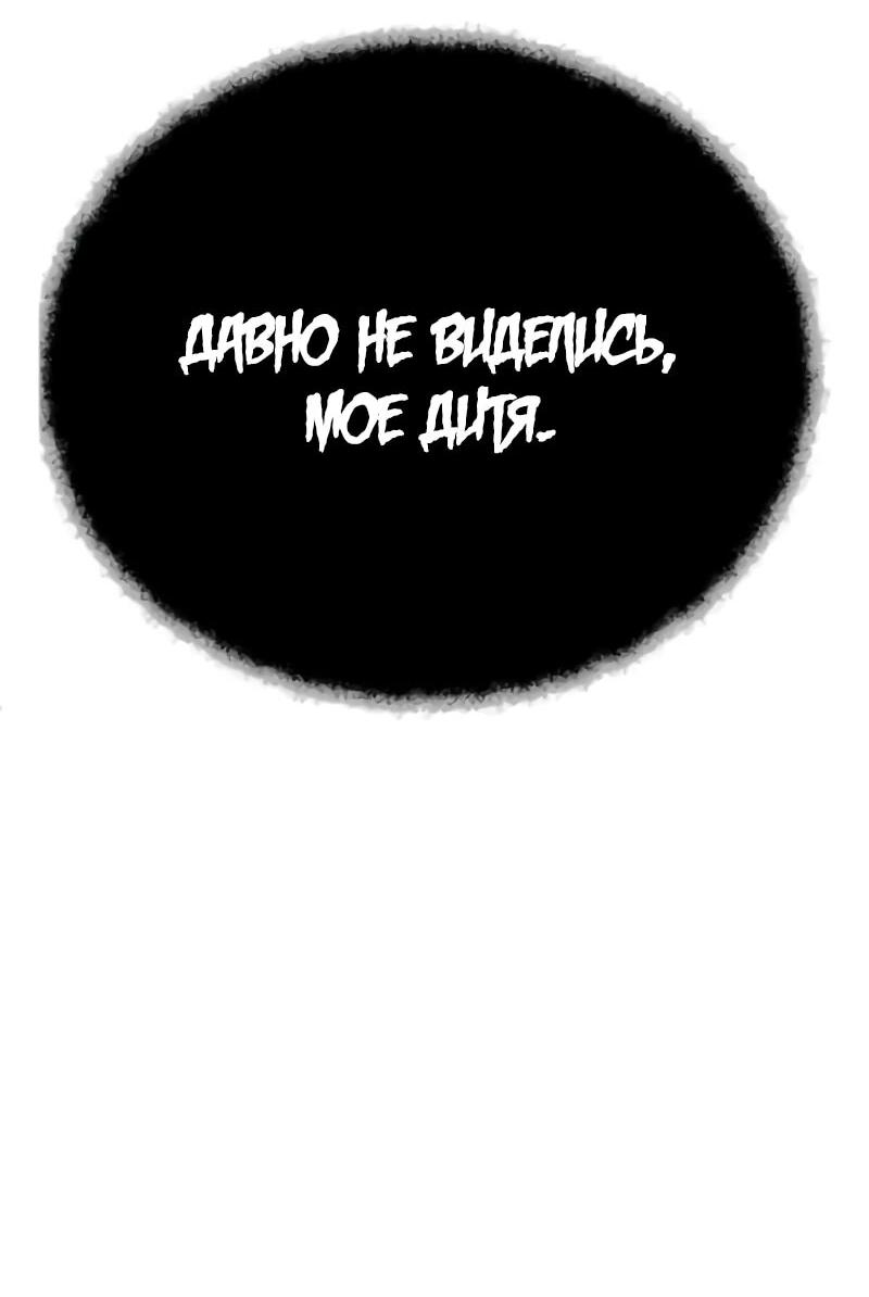 Манга Запустить систему сект - Глава 15 Страница 107