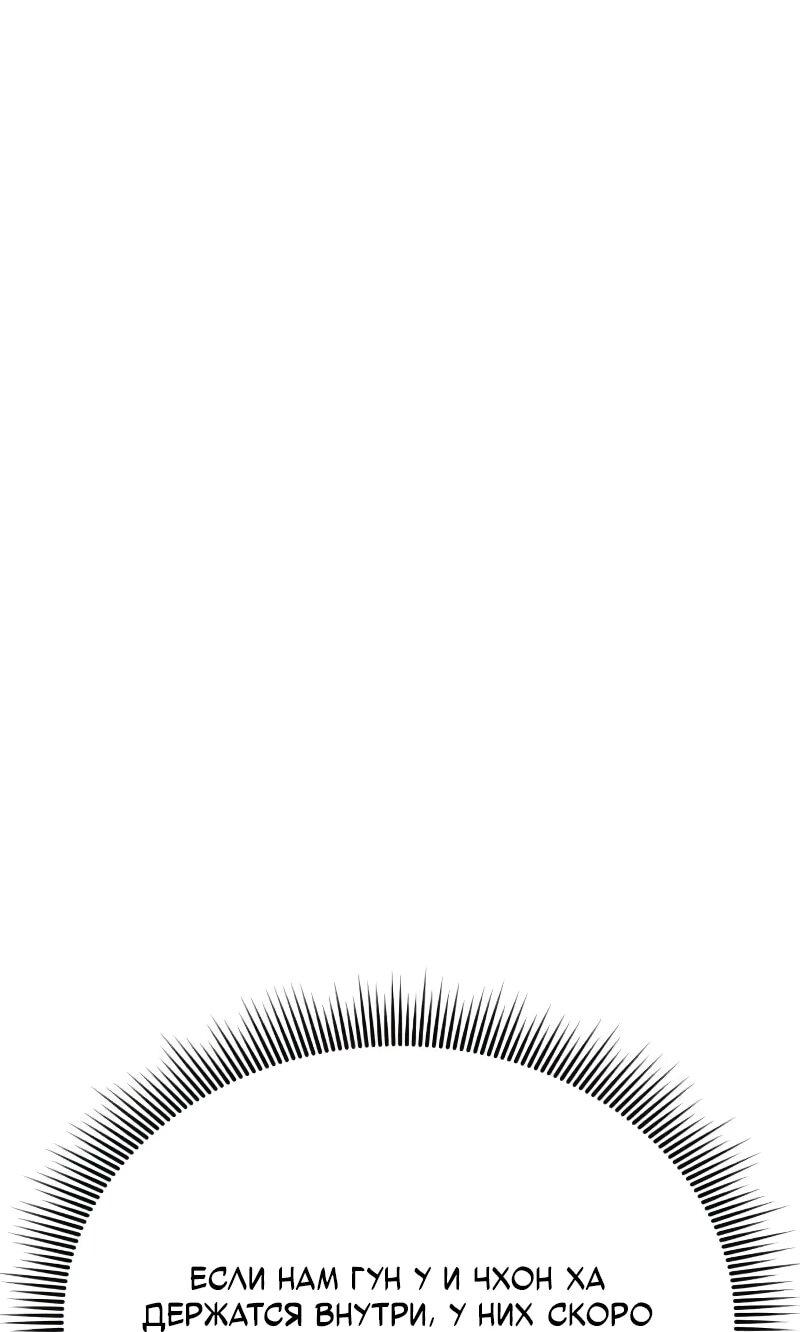Манга Запустить систему сект - Глава 15 Страница 60