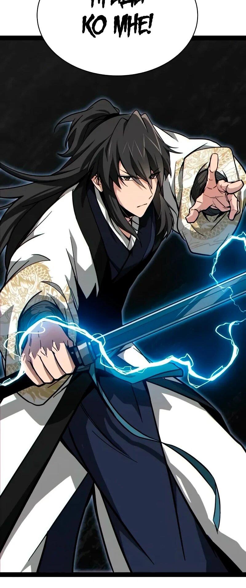 Манга Запустить систему сект - Глава 15 Страница 106