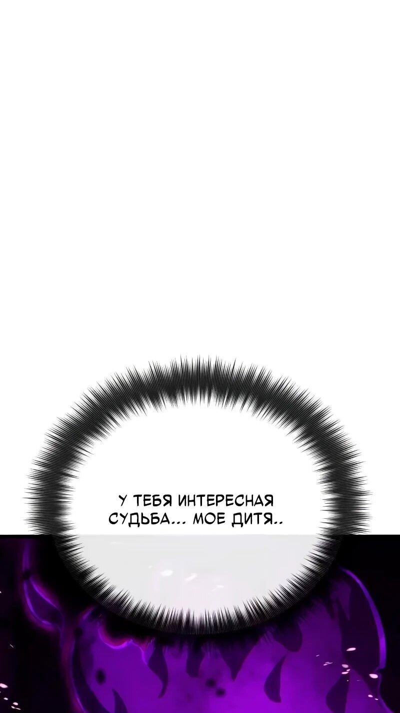 Манга Запустить систему сект - Глава 15 Страница 15