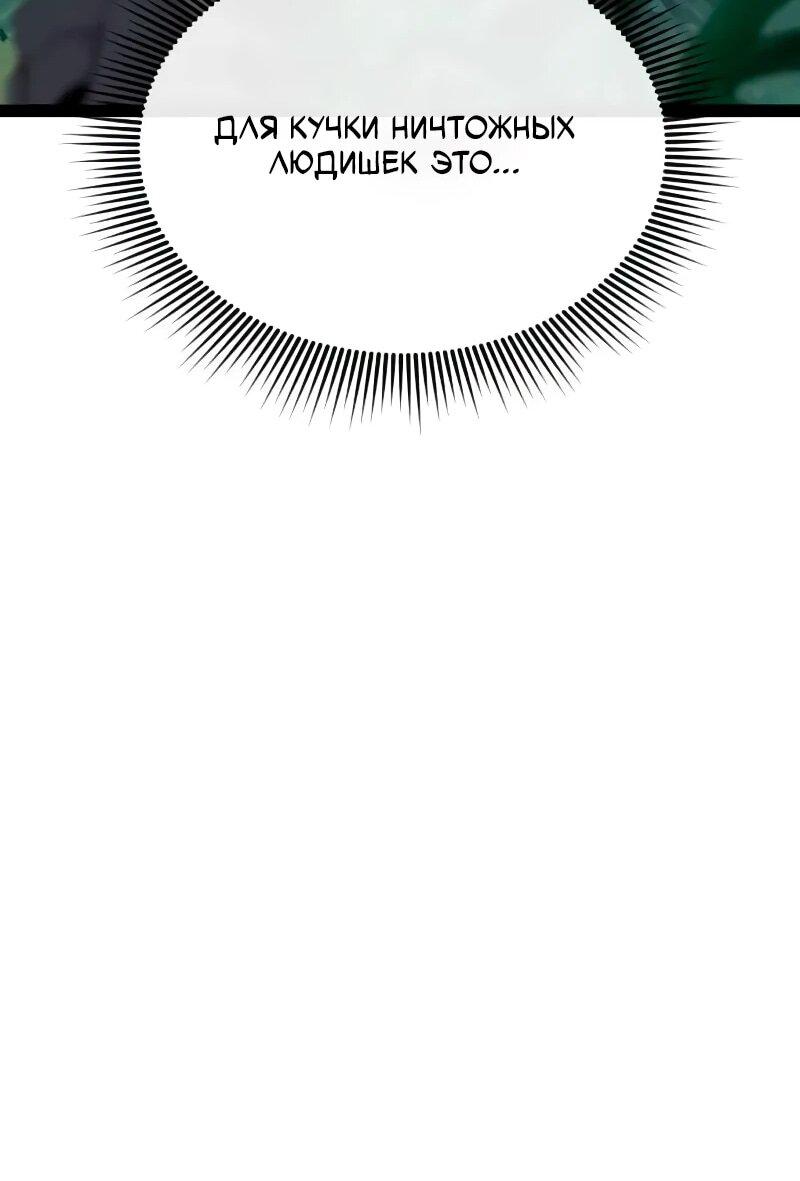 Манга Запустить систему сект - Глава 15 Страница 67