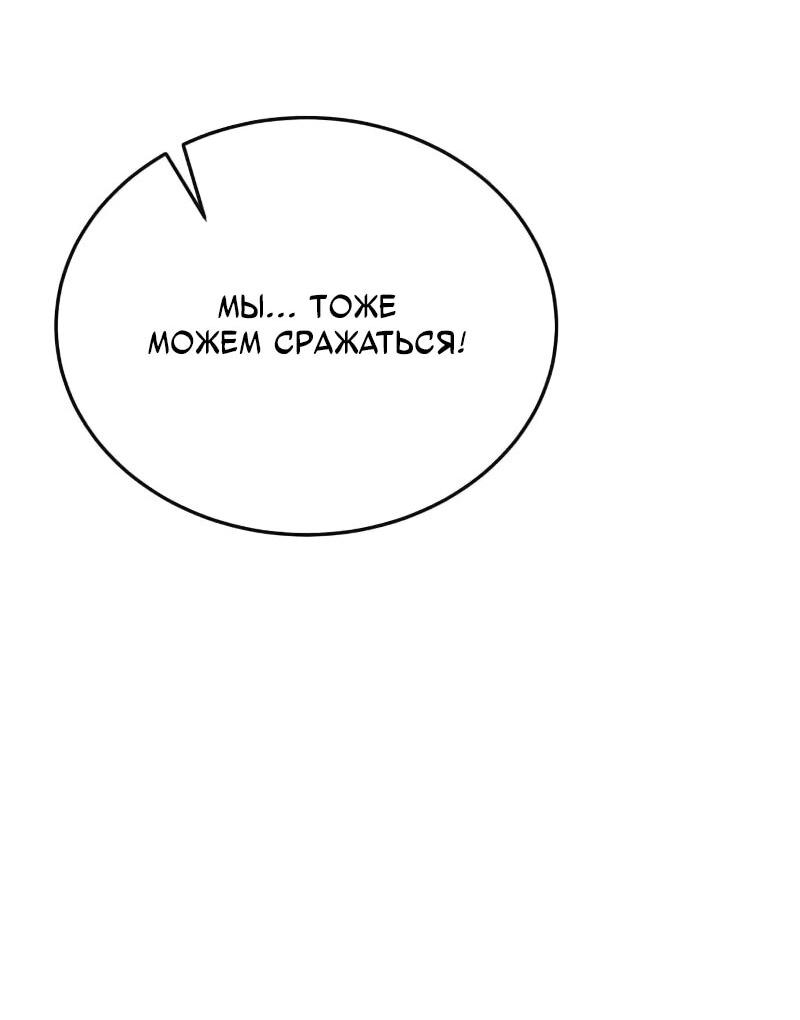 Манга Запустить систему сект - Глава 15 Страница 32