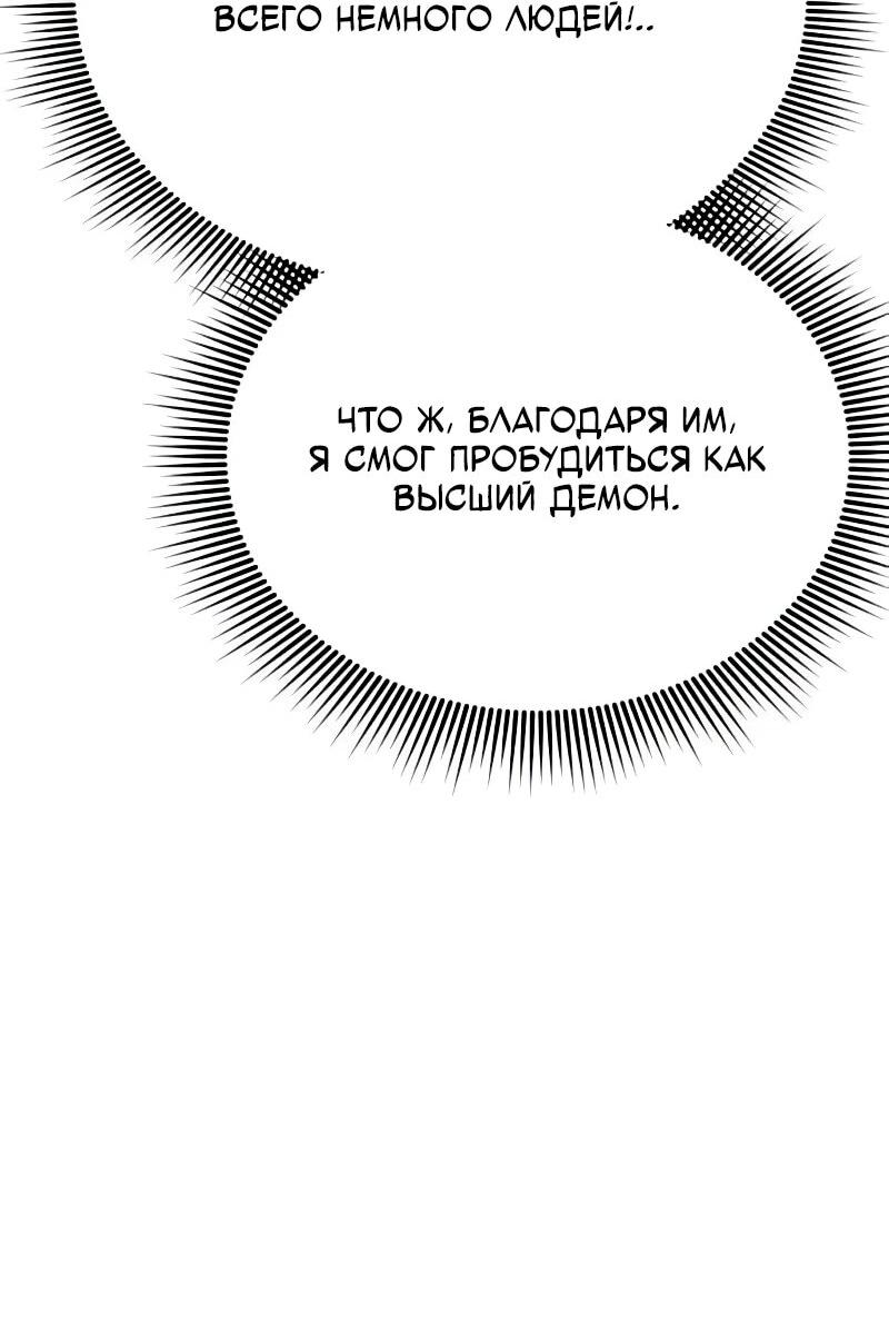 Манга Запустить систему сект - Глава 15 Страница 65