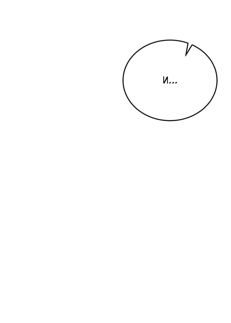 Манга Запустить систему сект - Глава 15 Страница 7