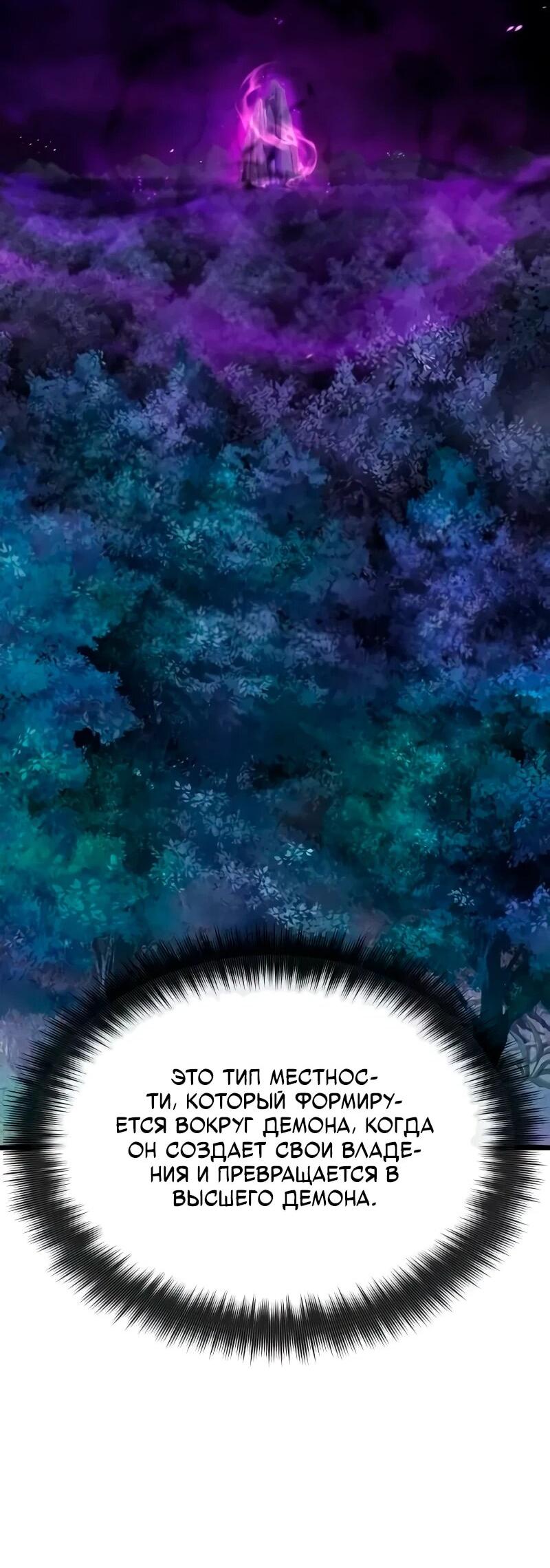 Манга Запустить систему сект - Глава 15 Страница 2