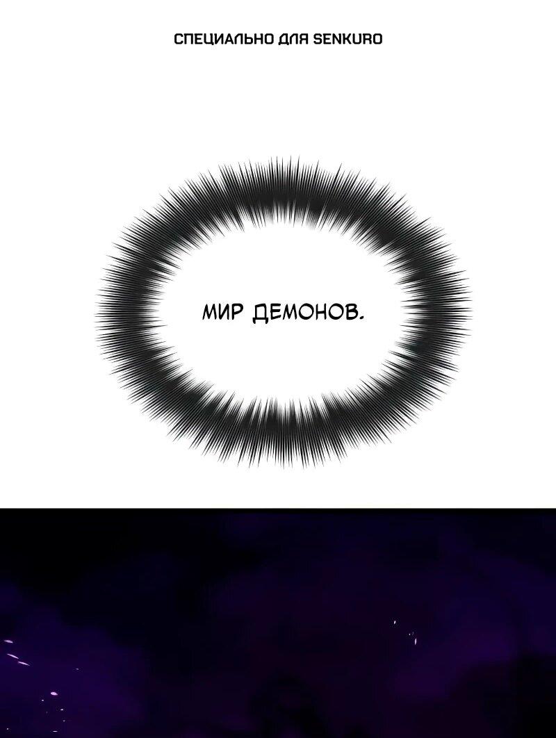 Манга Запустить систему сект - Глава 15 Страница 1