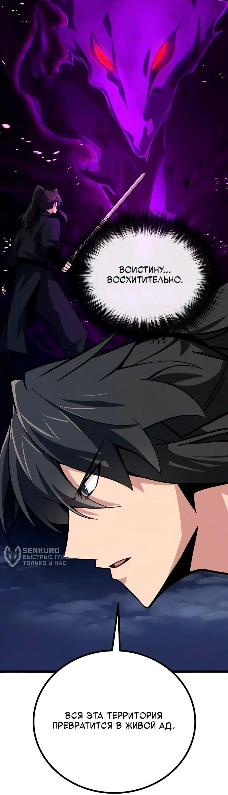 Манга Запустить систему сект - Глава 15 Страница 16