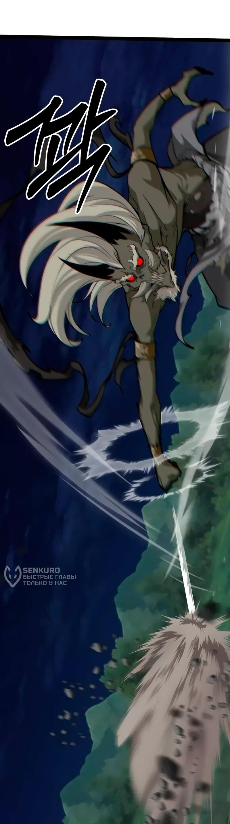 Манга Запустить систему сект - Глава 15 Страница 84