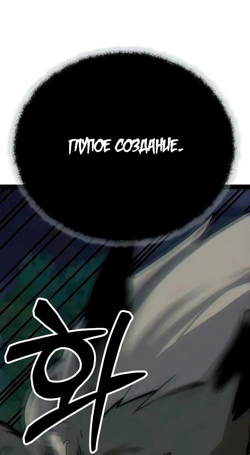 Манга Запустить систему сект - Глава 15 Страница 101