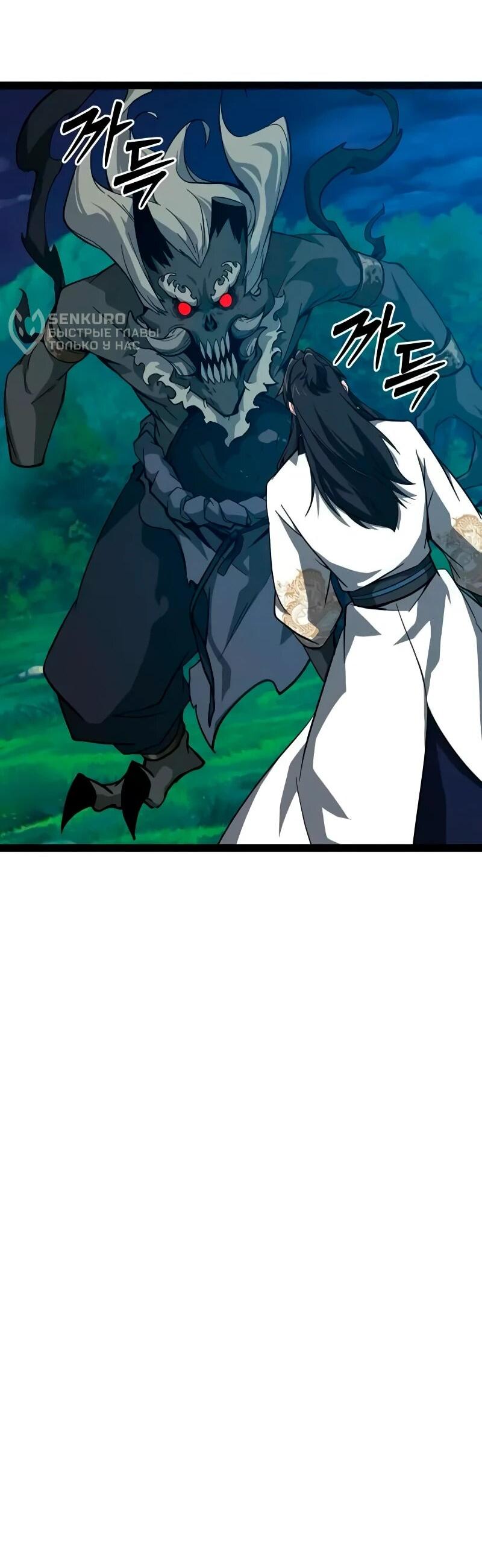 Манга Запустить систему сект - Глава 15 Страница 100