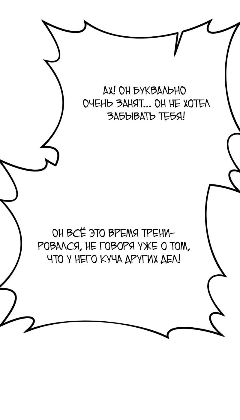 Манга Запустить систему сект - Глава 14 Страница 70