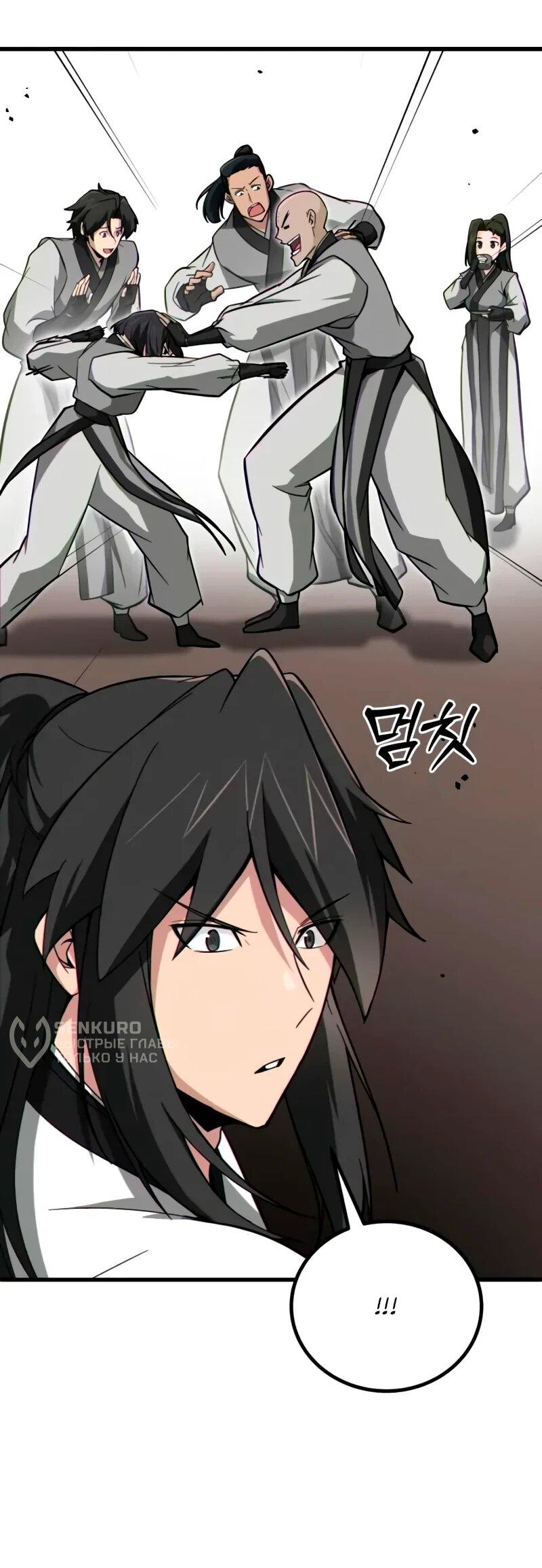 Манга Запустить систему сект - Глава 14 Страница 22