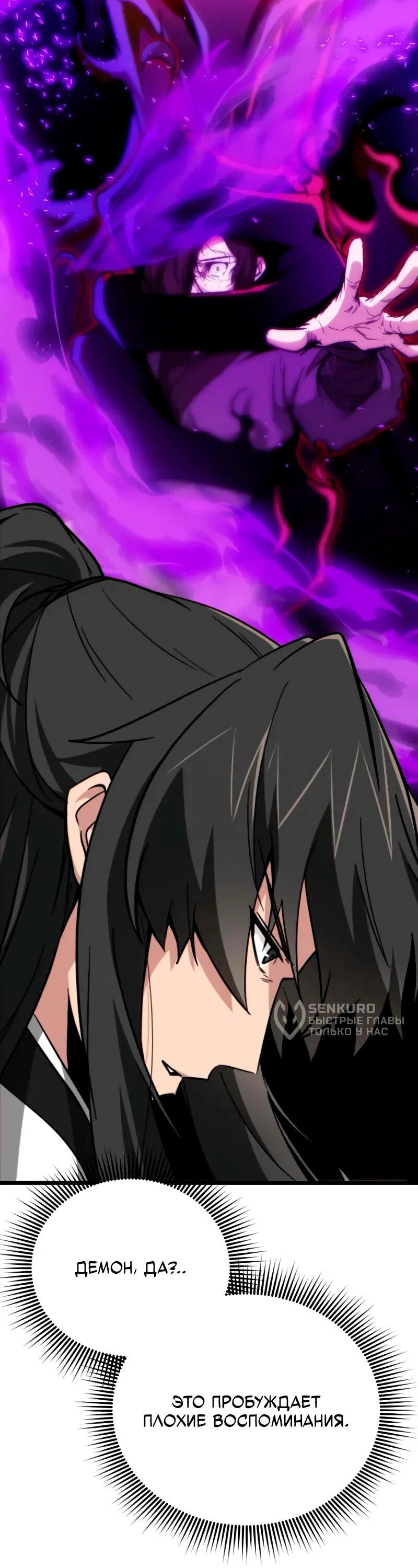 Манга Запустить систему сект - Глава 14 Страница 15