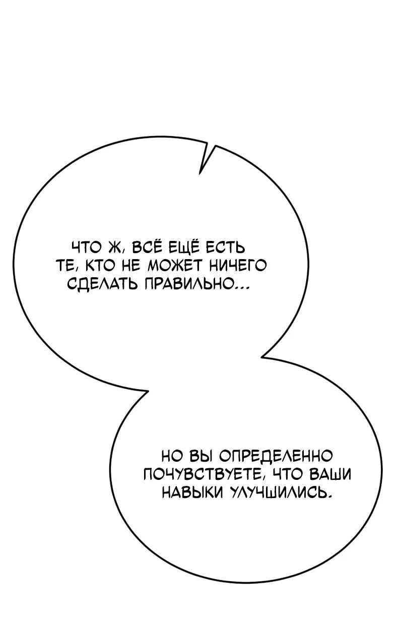 Манга Запустить систему сект - Глава 14 Страница 2