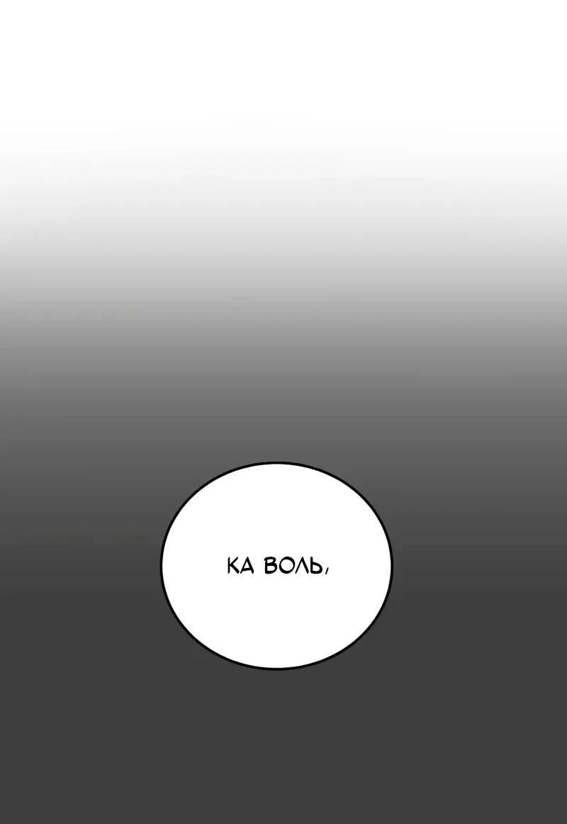 Манга Запустить систему сект - Глава 14 Страница 54