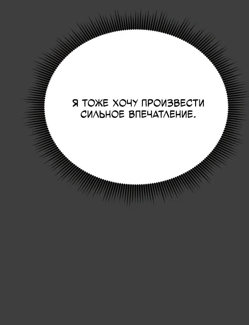 Манга Запустить систему сект - Глава 14 Страница 59