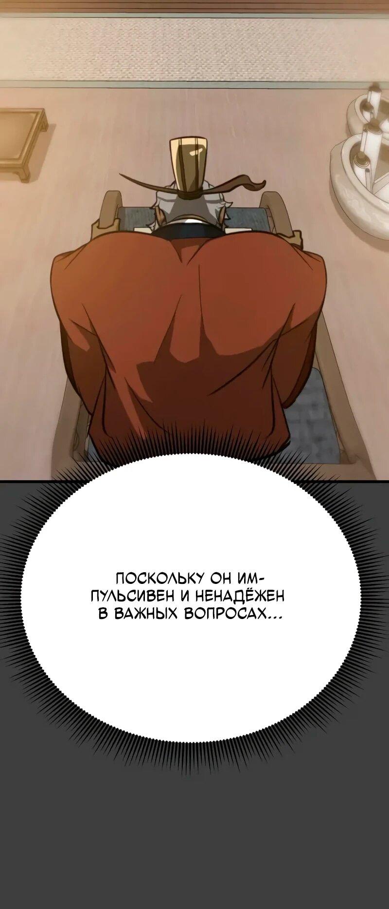 Манга Запустить систему сект - Глава 14 Страница 56