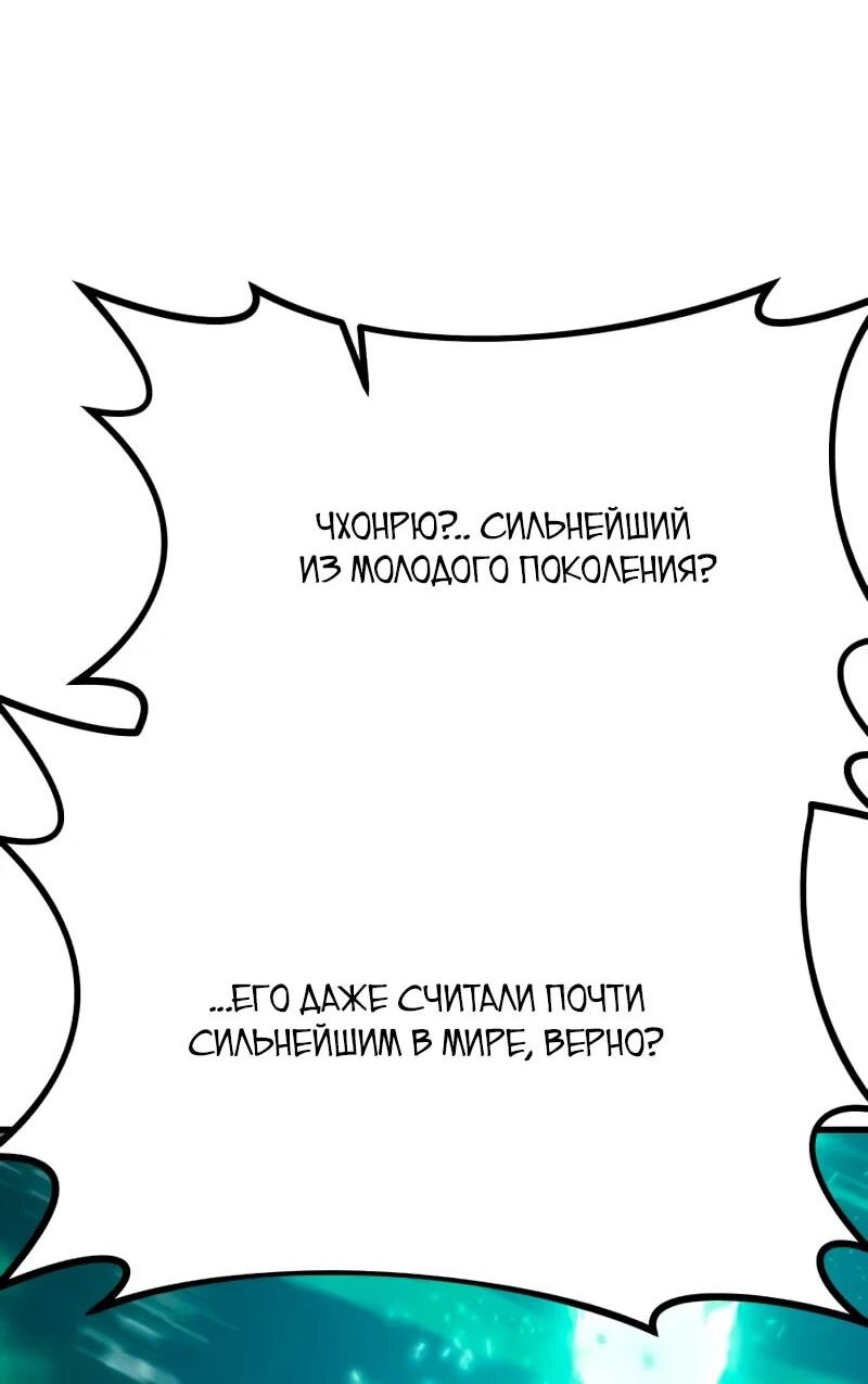 Манга Запустить систему сект - Глава 14 Страница 23