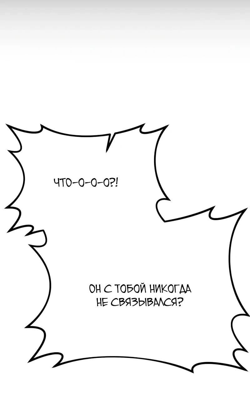 Манга Запустить систему сект - Глава 14 Страница 63